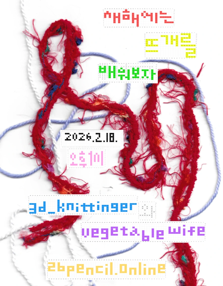 3dknittinger