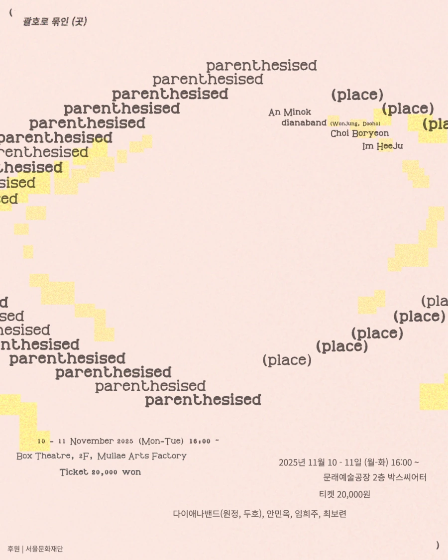 parenthesised